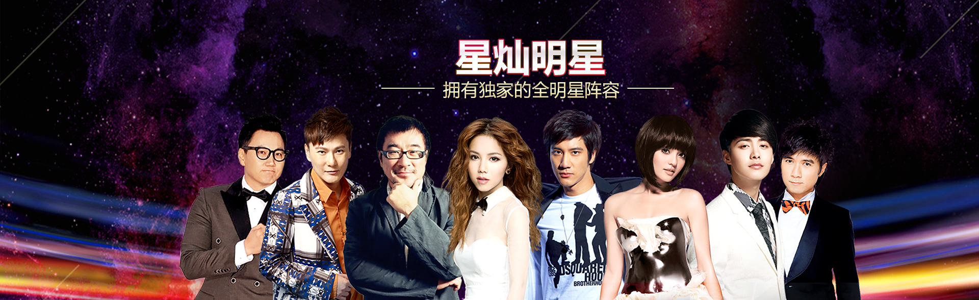 广州三牛娱乐明星经纪公司