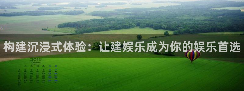 三牛娱乐：构建沉浸式体验：让建娱乐成为你的娱乐首选